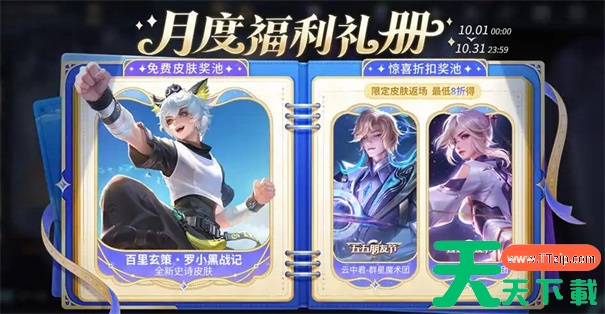 王者10周年在什么时候开始 王者10周年在什么时候开始