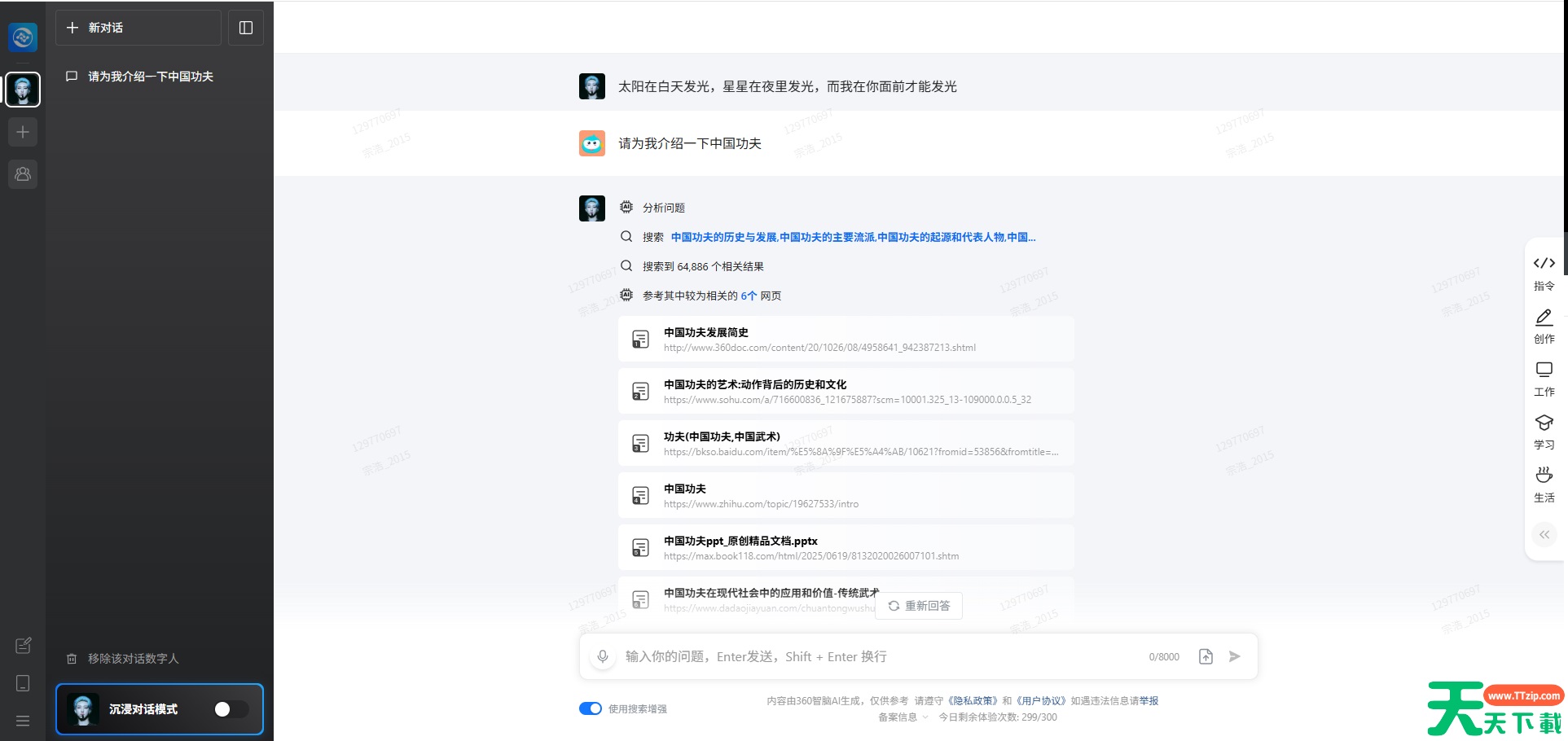 360ai数字人广场入口网页版_360ai数字人广场官网登录入口 360ai数字人广场入口网页版_360ai数字人广场官网登录入口