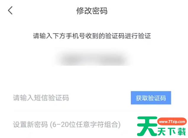 环球网校怎么设置密码?环球网校设置密码的方法 环球网校怎么设置密码?环球网校设置密码的方法