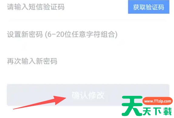 环球网校怎么设置密码?环球网校设置密码的方法 环球网校怎么设置密码?环球网校设置密码的方法