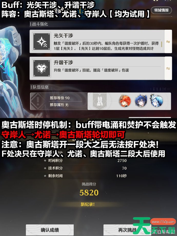 鸣潮仿声战略第六关怎么过 鸣潮仿声战略第六关攻略 鸣潮仿声战略第六关怎么过 鸣潮仿声战略第六关攻略